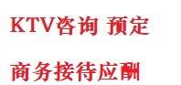 渝水最好十大KTV会所消费排名