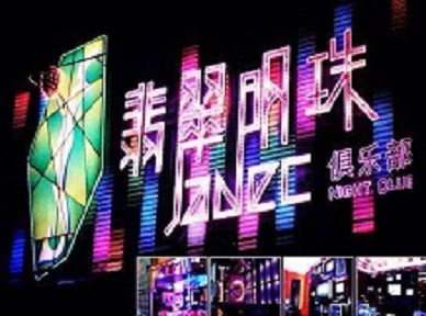 渝水哪里荤的KTV陪酒女漂亮多-翡翠明珠KTV好玩会所体验