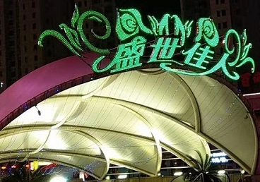 渝水那个真空ktv陪酒玩的开-英皇国际KTV消费价格点评